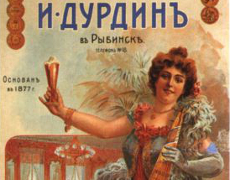 Плакат Пивоваренный завод Богемия и Дурдин. Артикул 1-17