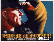 Плакат Усилим оборону морских границ СССР!. Артикул 2-09