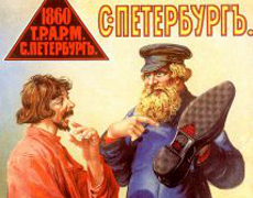 Плакат Товарищество российско-американской резиновой мануфактуры. Артикул 1-02