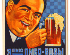 Плакат Я пью пиво только щавода Южная Бавария. Артикул 1-04