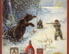 Плакат Русское общество для выделки и продажи пороха. Артикул 1-07